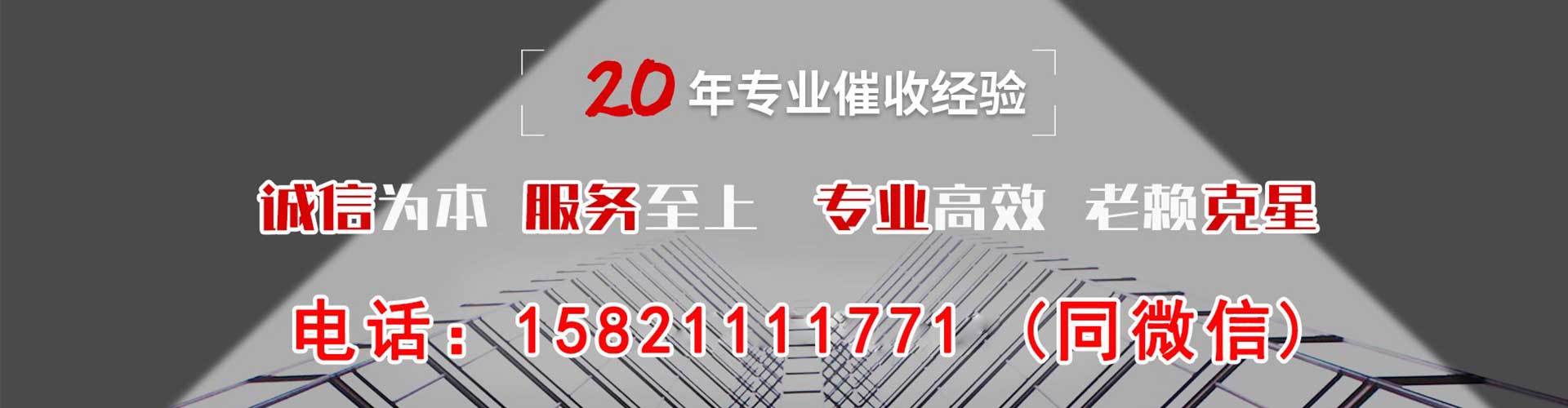 西双版纳债务追讨催收公司